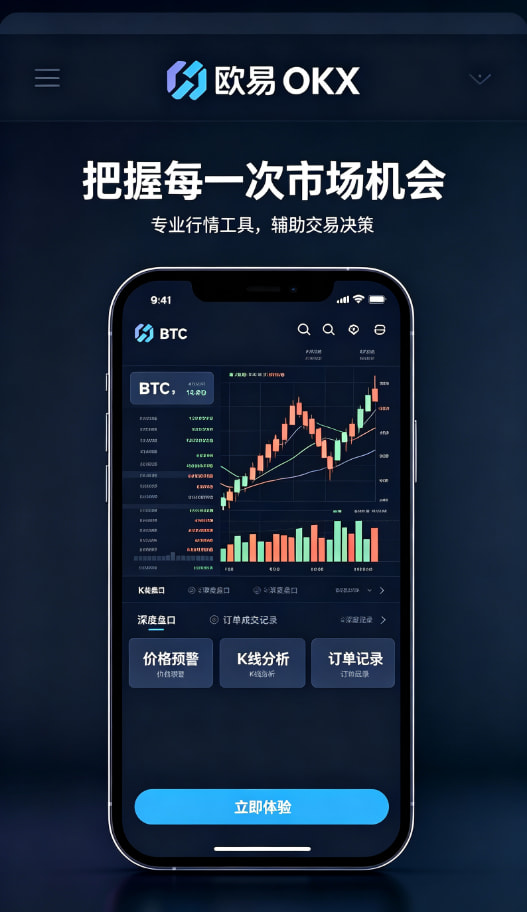 欧交易所app下载心得总结